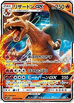 楽天市場】【中古】 ポケモンカードゲーム SMP2 007/024 リザードンGX