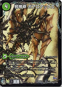 楽天市場】邪帝斧ボアロアックスの通販