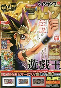 楽天市場】vジャンプ 7月号（本・雑誌・コミック）の通販