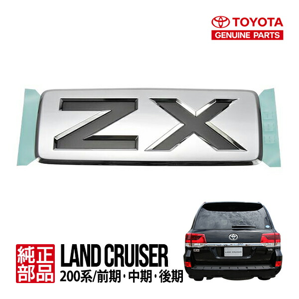 楽天市場】P10倍 エントリー要 【トヨタ純正】 ZX リア エンブレム