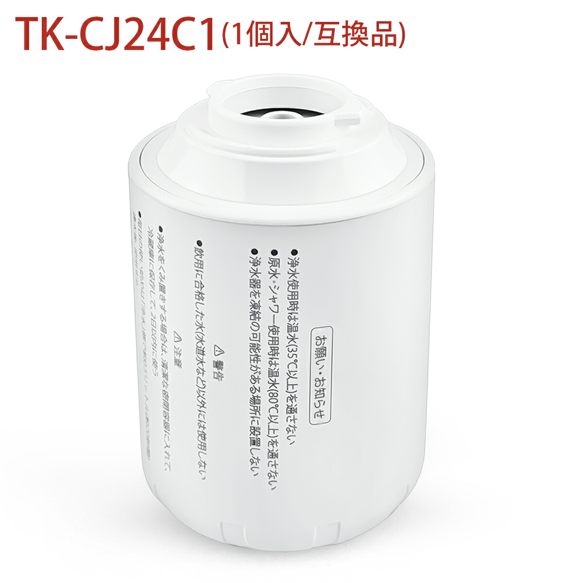 楽天市場】浄水器 パナソニック tk-cj24の通販