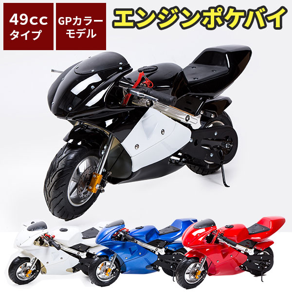 楽天市場】ポケバイ（その他｜バイク車体（新車・中古車））：車