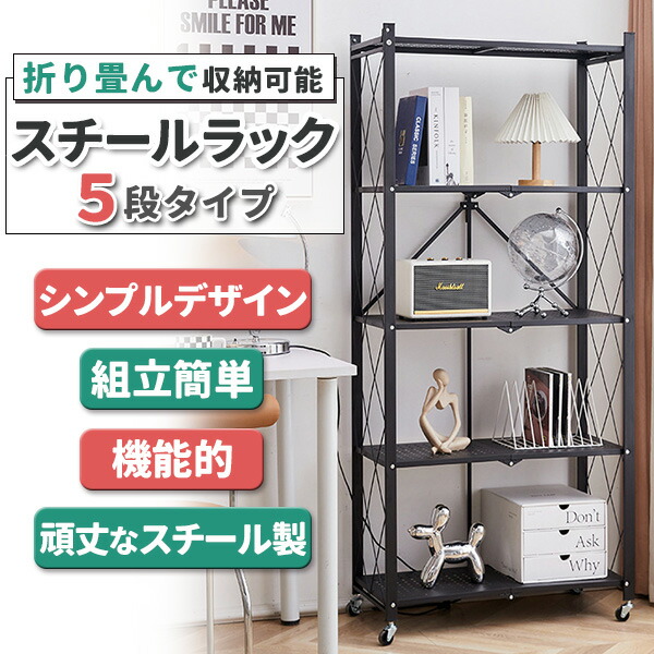 楽天市場】スチールラック 5段 スチール メタルラック スチール