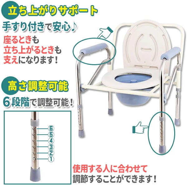 楽天市場】高さ5段階調節 ポータブルトイレ 介護用 手すり付き