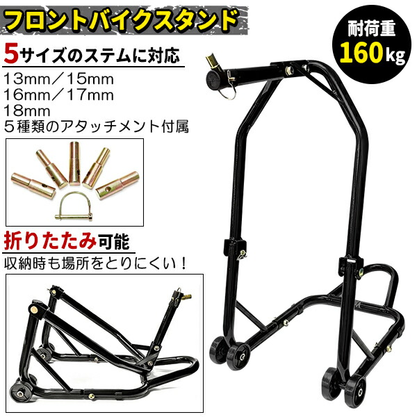 楽天市場】バイクスタンド リア フロント セット メンテナンススタンド