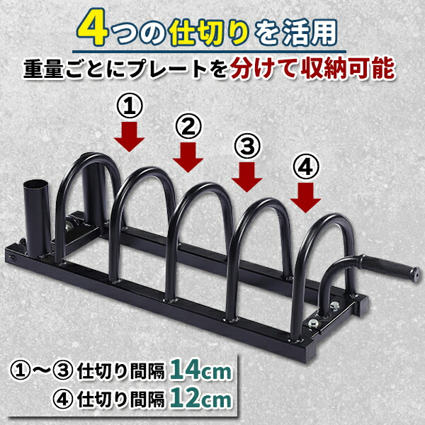 楽天市場】ダンベルラック プレートラック ダンベル プレート 収納