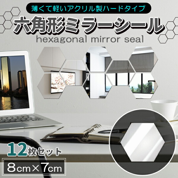 楽天市場】ミラーシール 鏡シール ウォールミラー 割れない鏡 カット可