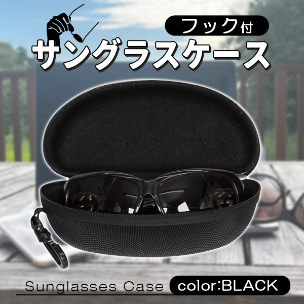 スポーツサングラス ケース」の人気商品一覧 | 安い商品を通販サイト