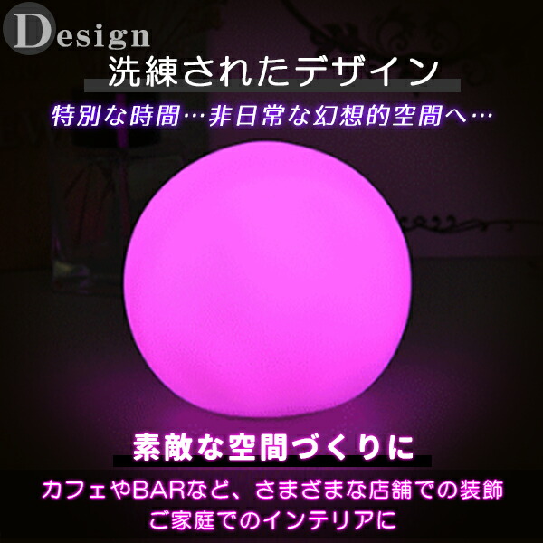 楽天市場】LED ボールランプ 直径20cm ボールライト 16色 充電式 間接