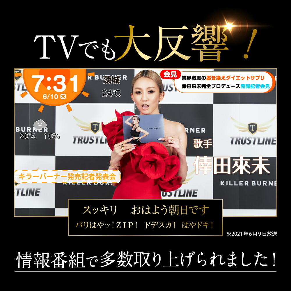楽天市場】【公式】倖田來未 完全プロデュース キラーバーナー 2 機能