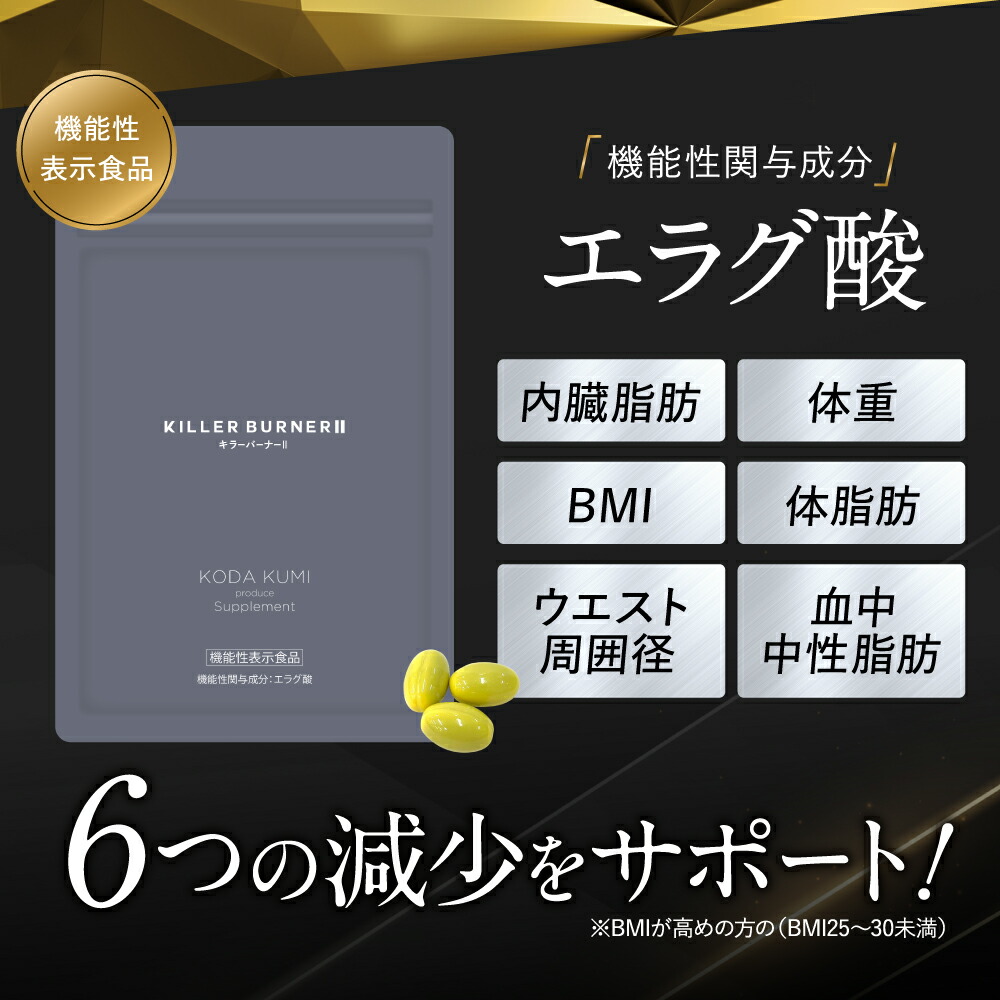 楽天市場】【公式】倖田來未 完全プロデュース キラーバーナー 2 機能