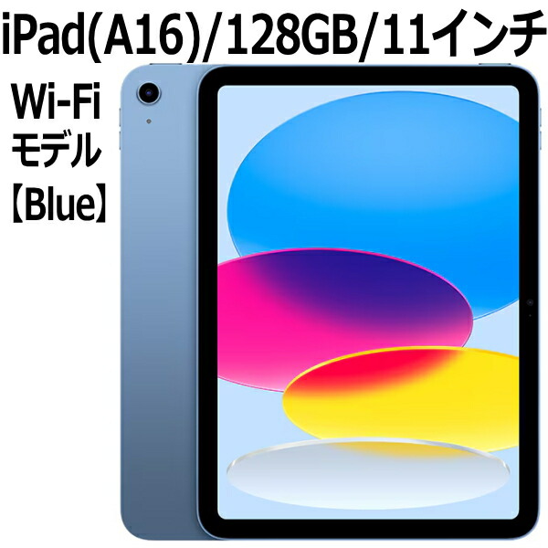 a16 128」の人気商品一覧 | 安い商品を通販サイトから探す - 価格.com