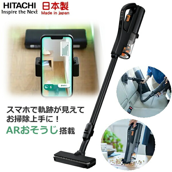 楽天市場】【アメトーク 家電芸人で紹介！】日立 掃除機 パワー