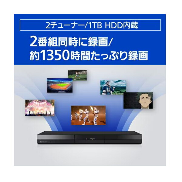 楽天市場】Panasonic ブルーレイディスクレコーダー 1TB DMR-2W102 2