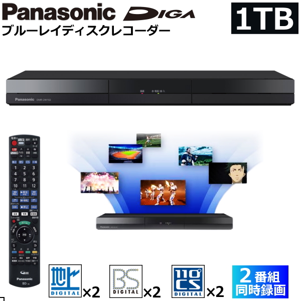 楽天市場】Panasonic ブルーレイディスクレコーダー 1TB DMR-2W102 2