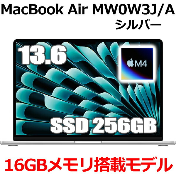 macbook air(m4チップ)シルバー」の人気商品一覧 | 安い商品を通販