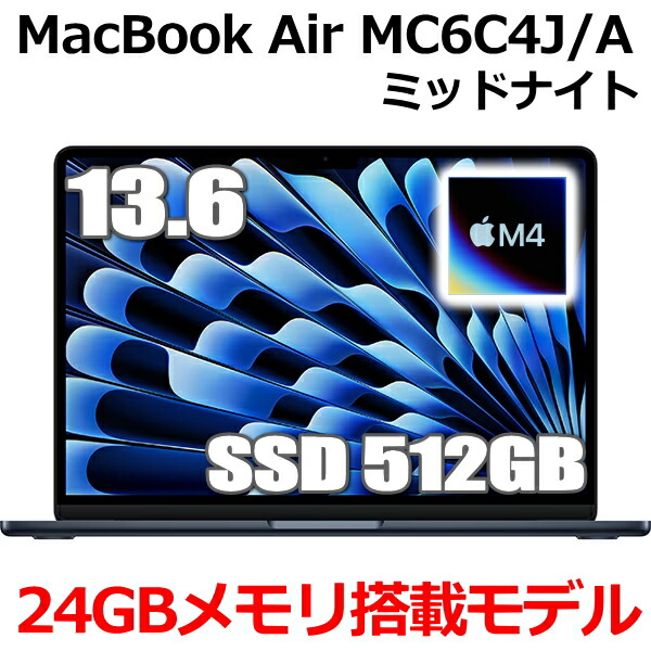 MacBook Air M4 512GB」の人気商品一覧 | 安い商品を通販サイトから
