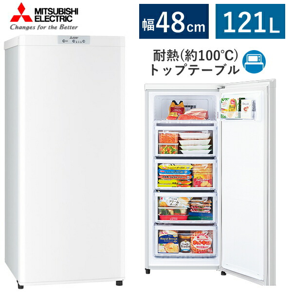 楽天市場】三菱 冷凍庫（定格内容積121 ～ 250.9L）の通販