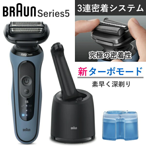 楽天市場】braun シリーズ5 洗浄機の通販