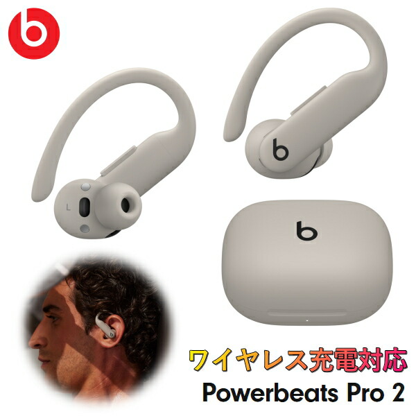 楽天市場】powerbeats pro 完全ワイヤレスイヤホンの通販