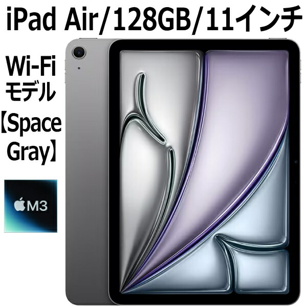 楽天市場】ipad air 11インチ m3（タブレットPC本体｜スマートフォン