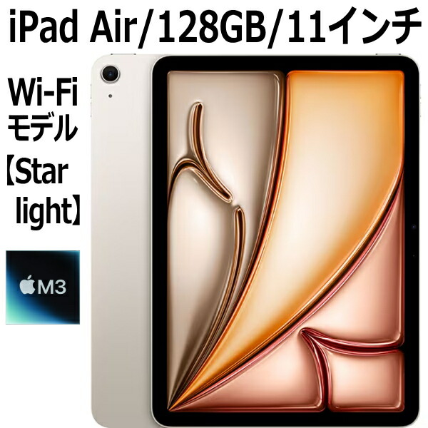 ipad 第9世代 wifi」の人気商品一覧 | 安い商品を通販サイトから探す