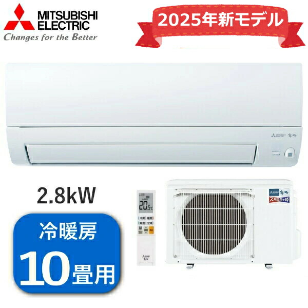 エアコン 8畳 寒冷地仕様」の人気商品一覧 | 安い商品を通販サイトから