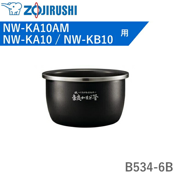 楽天市場】象印 炊飯器 nwkb10の通販