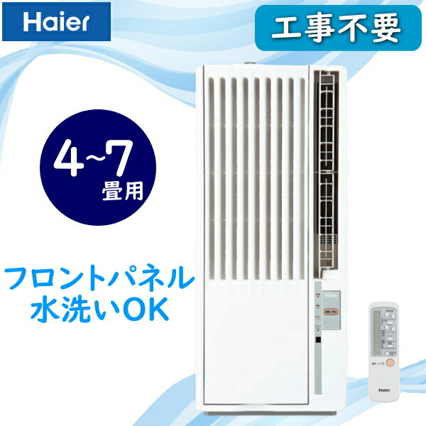 楽天市場】haier ja-18vの通販