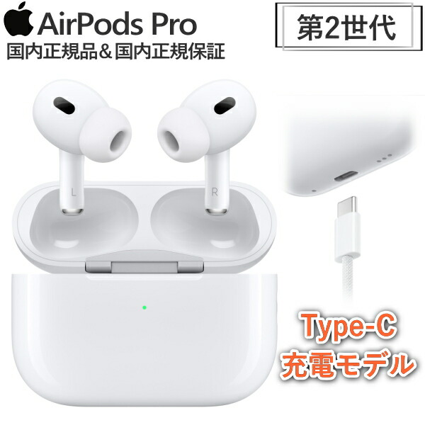 楽天市場】airpods pro 第2世代の通販