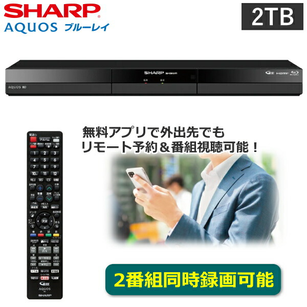 sharpブルーレイレコーダー 2b-c20gw1」の人気商品一覧 | 安い商品を