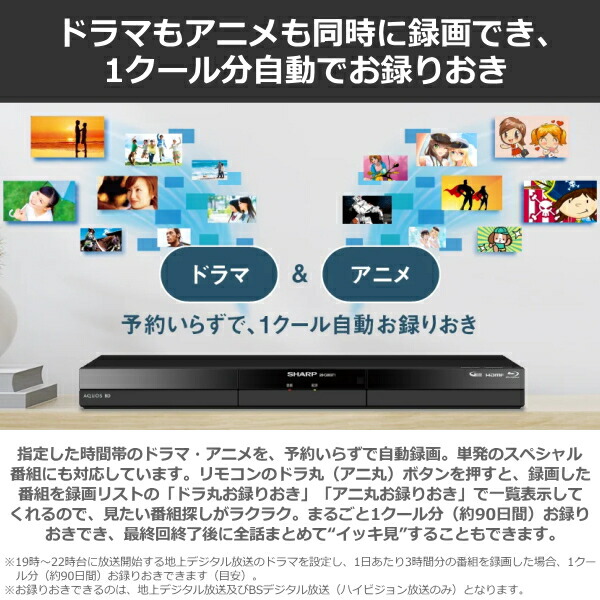楽天市場】シャープ ブルーレイディスクレコーダー 1TB アクオス 2番組