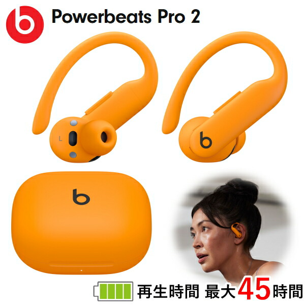 楽天市場】powerbeats pro wirelessイヤホン mv6y2pa/aの通販