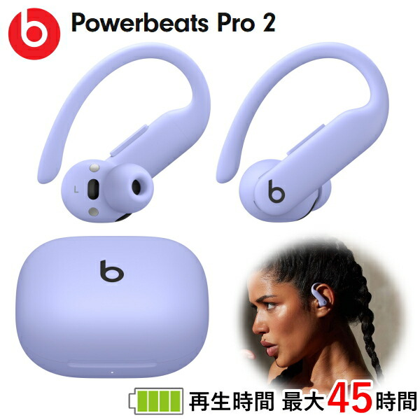 楽天市場】【新製品】Beats Powerbeats Pro 2 ノイズキャンセリング