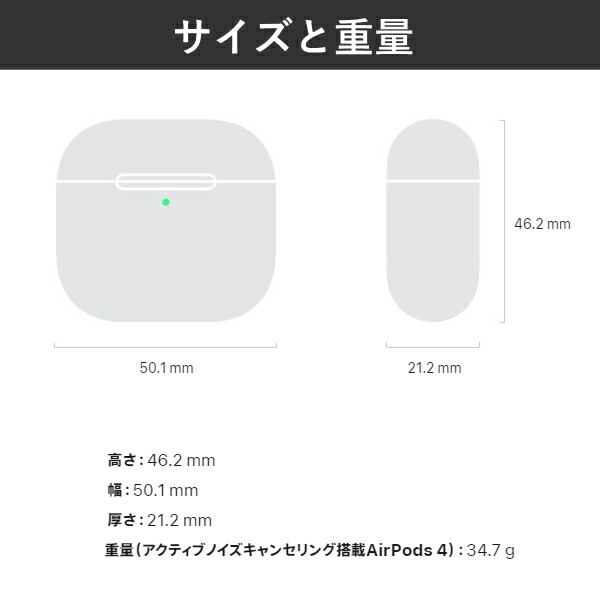 楽天市場】Apple AirPods 4 MXP93J/A アクティブノイズキャンセリング