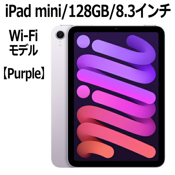 楽天市場】Apple iPad mini A17 Pro チップ MXN93J/A 8.3インチ 128GB