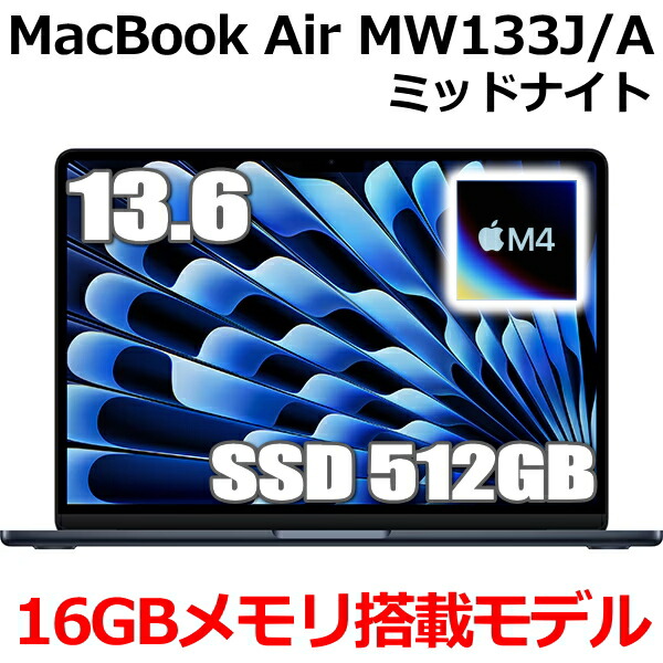 macbook air m4 16gb 512gb」の人気商品一覧 | 安い商品を通販サイト
