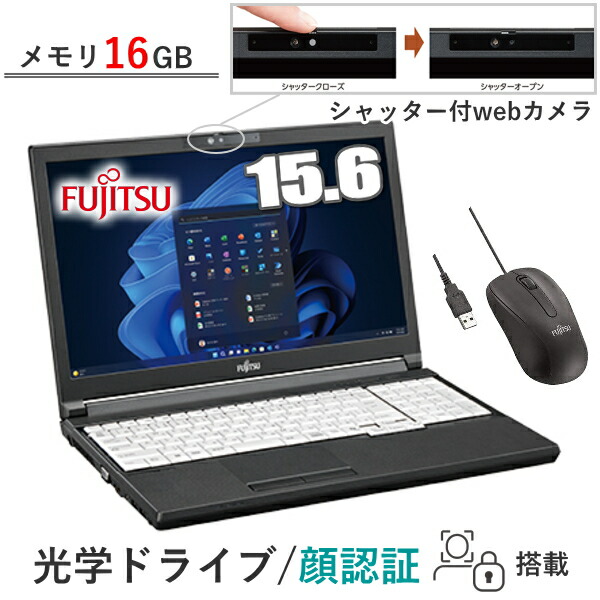 富士通 ノートパソコン15.6インチCore i5外付けDVDドライブ付 訳あり