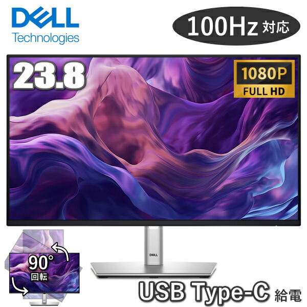 楽天市場】【縦横回転/USB Type-C 給電】 Dell モニター P2425HE 液晶