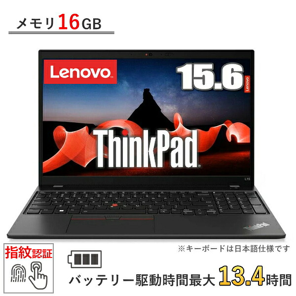 楽天市場】ThinkPad（メーカーLenovo・画面サイズ（PC等）15 ～ 16