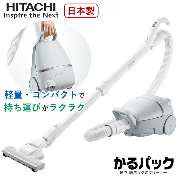 掃除機 掃除機キャニスター 紙パック式」の人気商品一覧 | 安い商品を