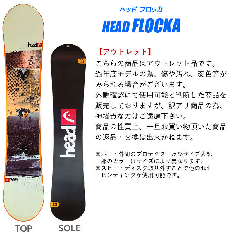 HEAD FLECKA SERIES 42 スノーボード 146cm s-03-505-003.jpg
