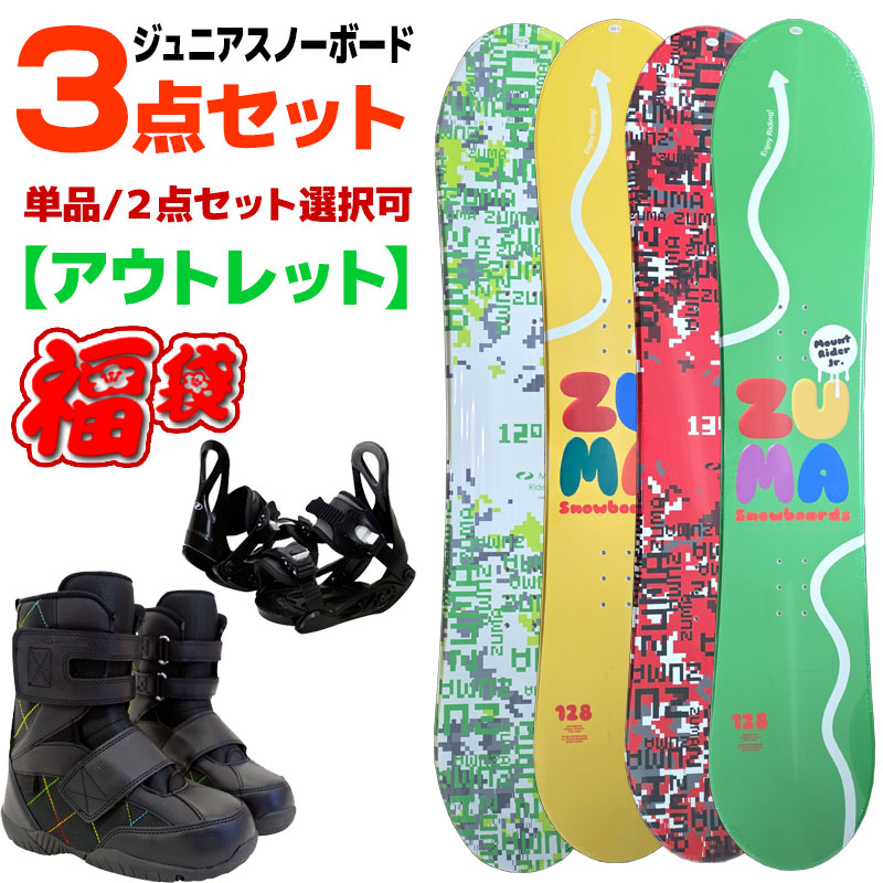 楽天市場】ジュニア ブーツ（スノーボード用品｜ウィンタースポーツ