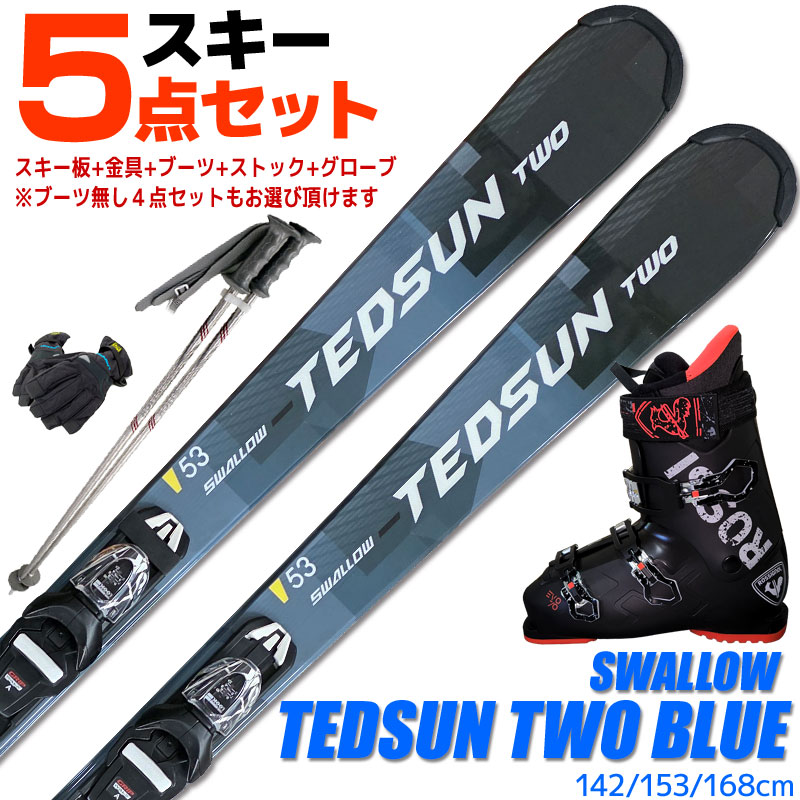 ATOMIC159cm ROSSIGNOL25.5cmストック付きスキーセット ATOMIC159cm