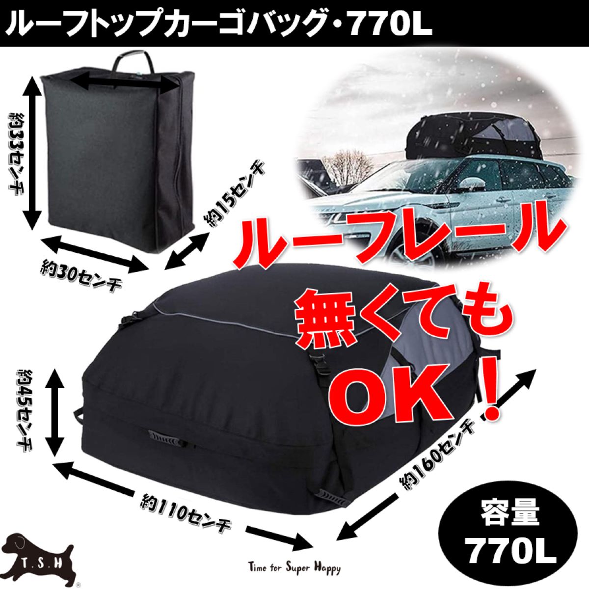 楽天市場】T.S.H カーキャリア・ルーフボックス 最大級 770L