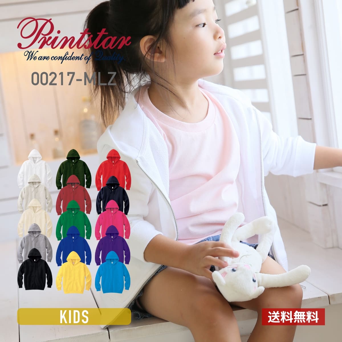 楽天市場】パーカー キッズ 無地 Printstar プリントスター 8.4オンス