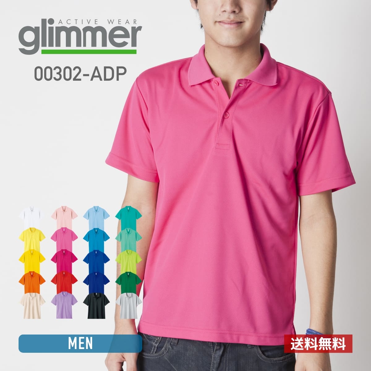 楽天市場】ポロシャツ メンズ レディース 半袖 無地 glimmer グリマー