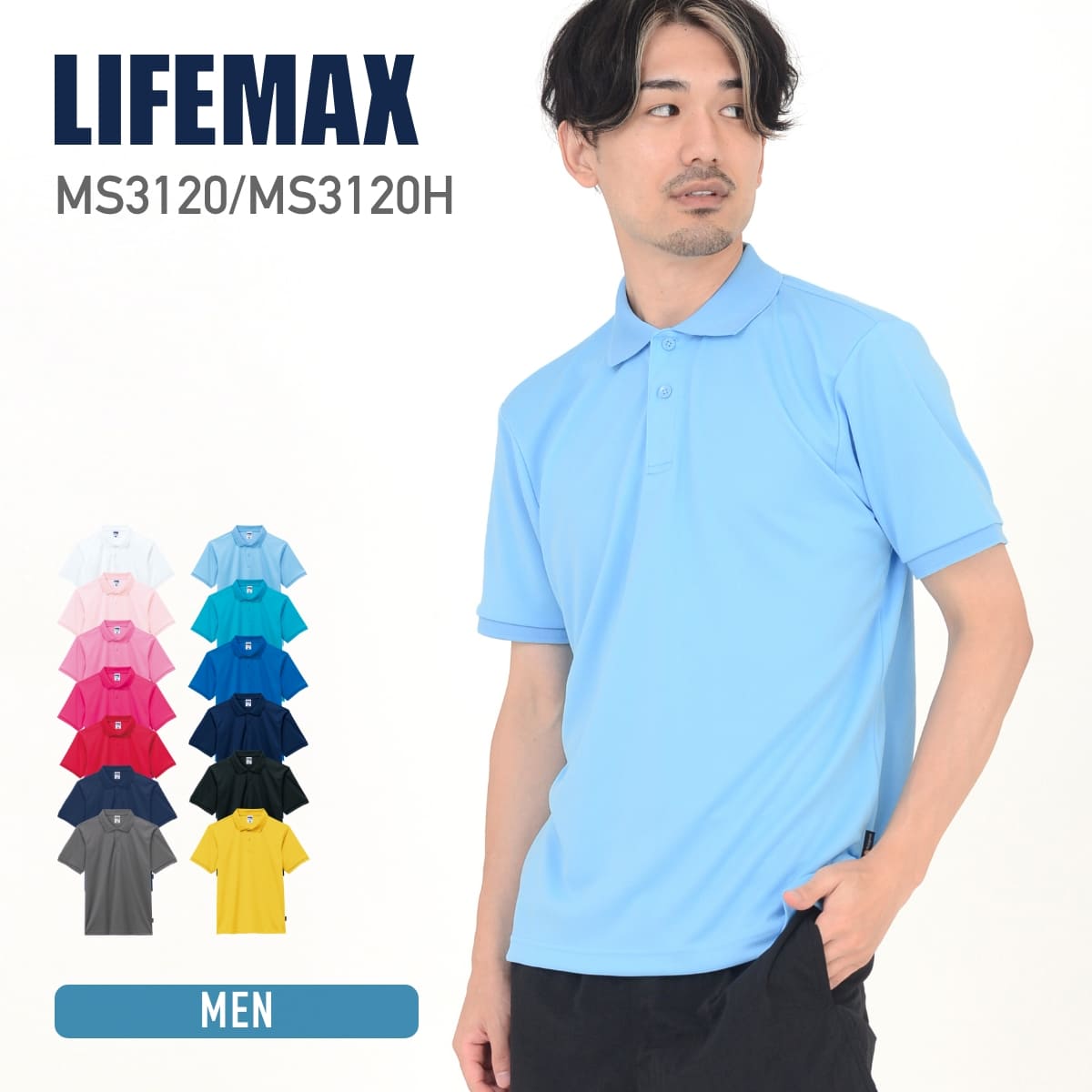 楽天市場】ポロシャツ メンズ 無地 LIFEMAX ライフマックス ベーシック