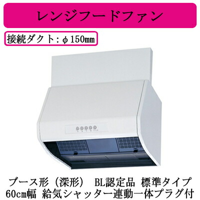 楽天市場】○V-603KL8-BL三菱電機 レンジフードファンブース形(深形