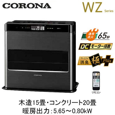 楽天市場】コロナfh－wz5717byの通販